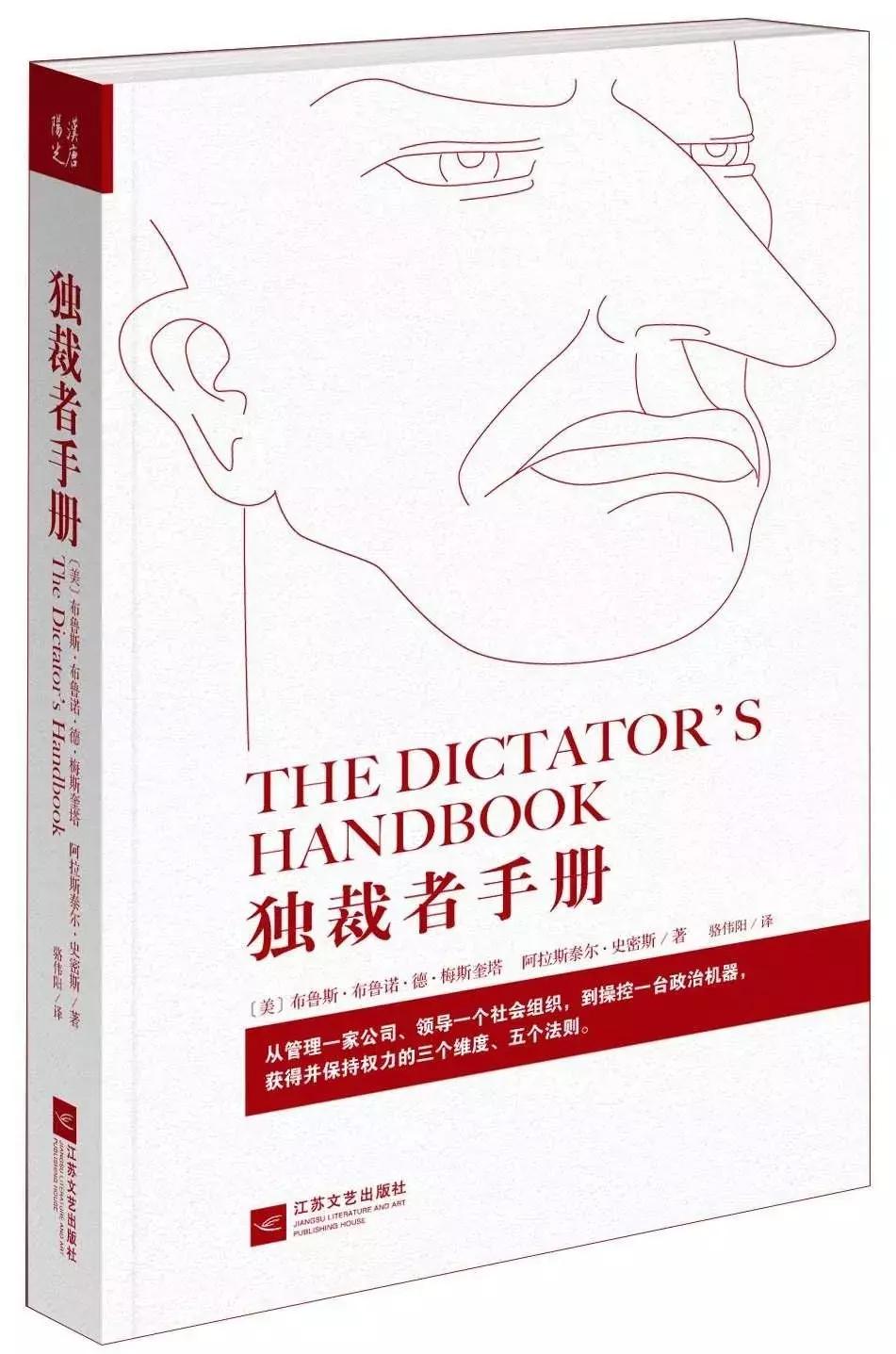 菩提岛｜做一个会擅管理会选择的现代独裁者