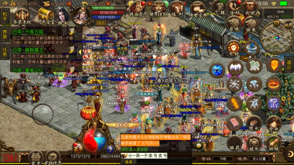 最好玩的传奇单职业手游,好玩的传奇手游不充钱