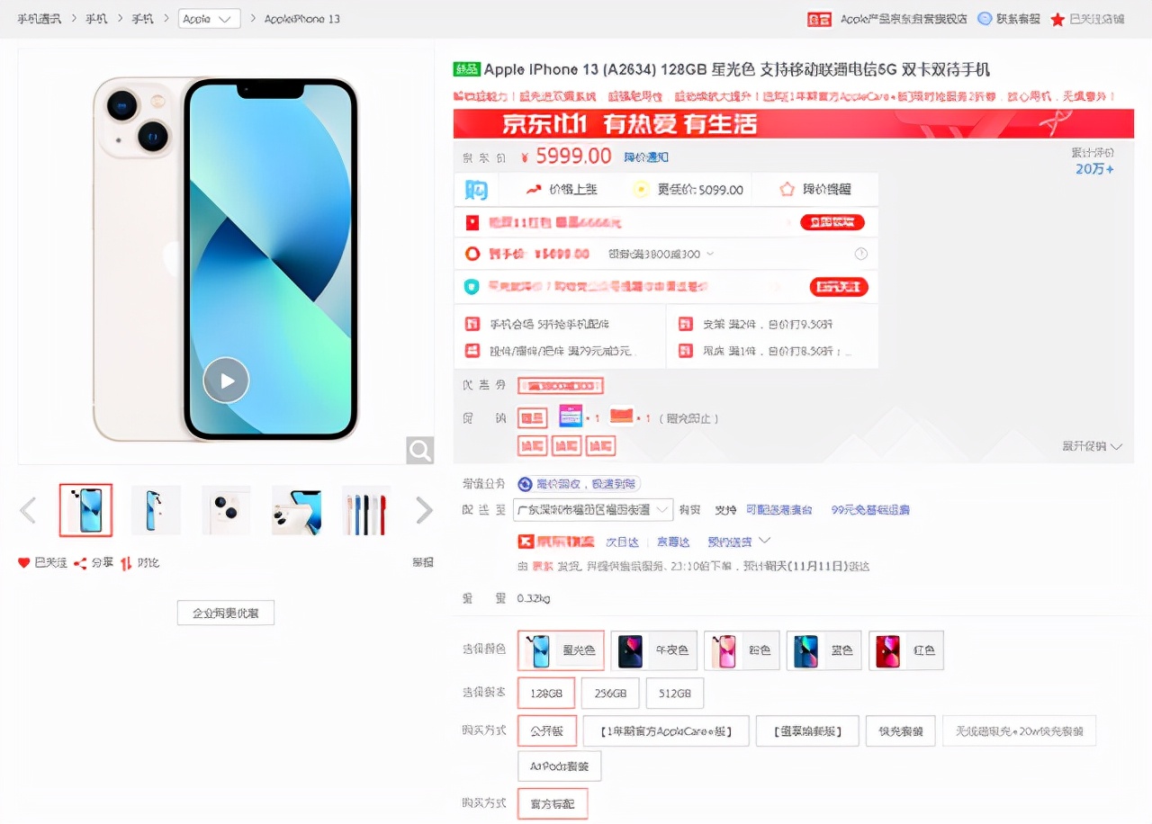 双十一iphone13,iphone13双十一购买攻略