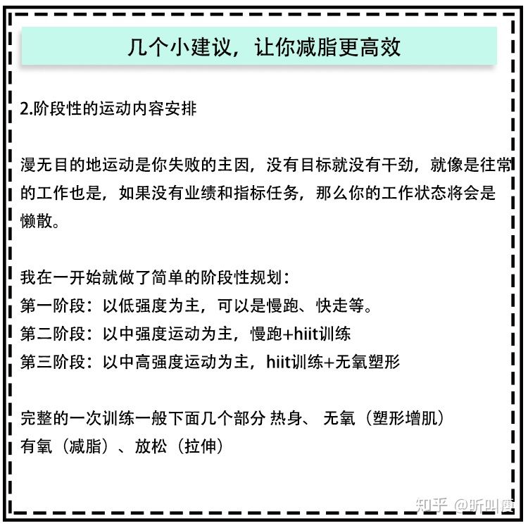 体脂率30%减肥方法,减肥体脂率下降的方法