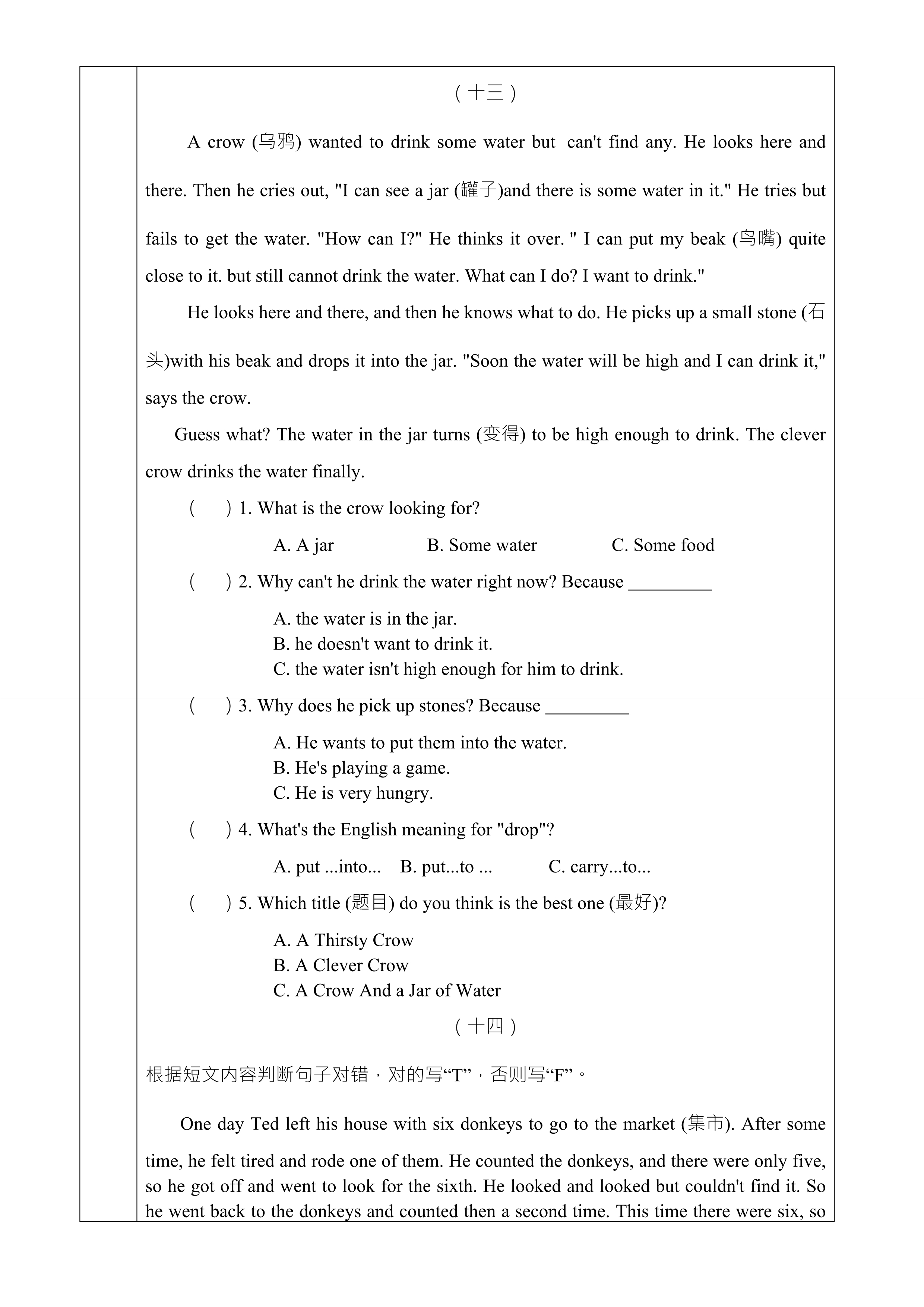初一英语阅读理解100篇含答案,七年级英语阅读理解的解题技巧