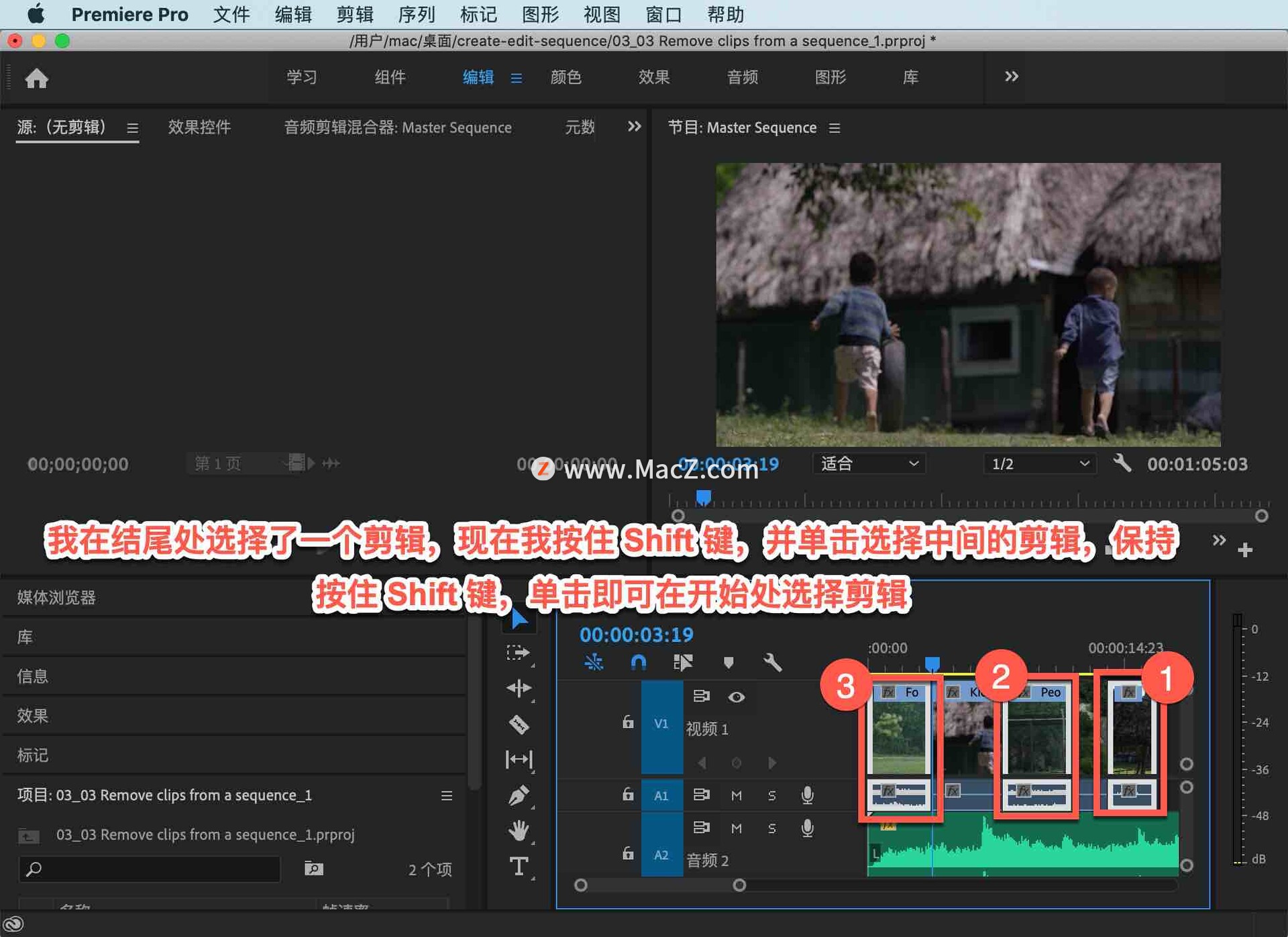 pr入门详细教程如何消重,pr入门视频教程去除多余人物