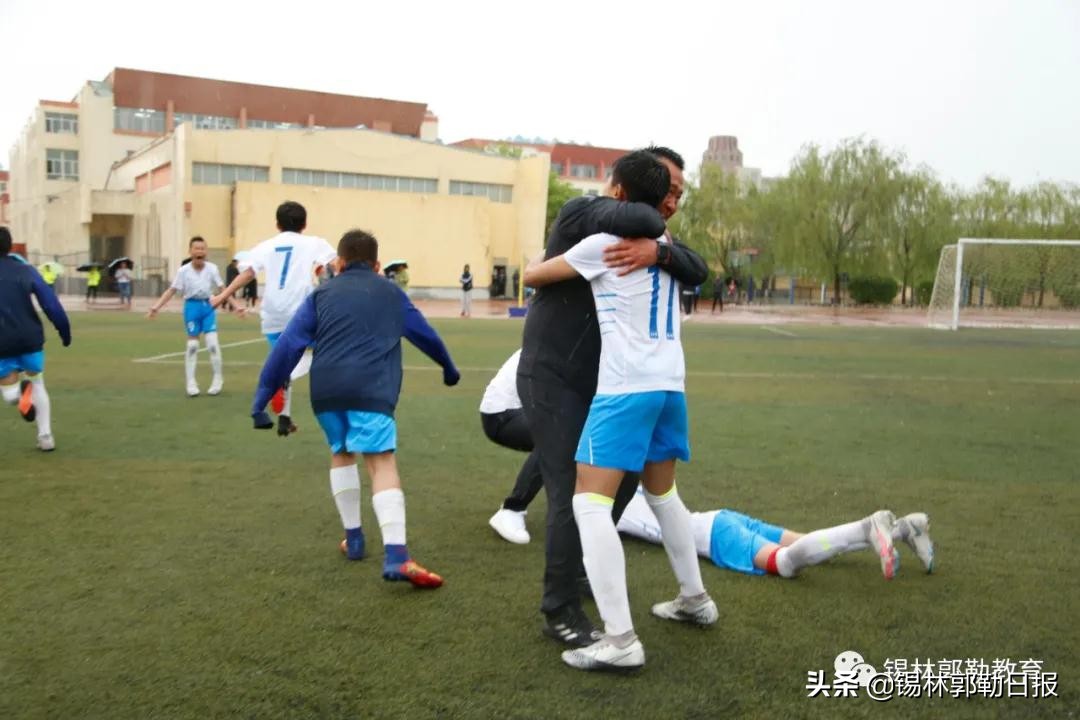 真棒足球,锡盟足球比赛呼伦贝尔队