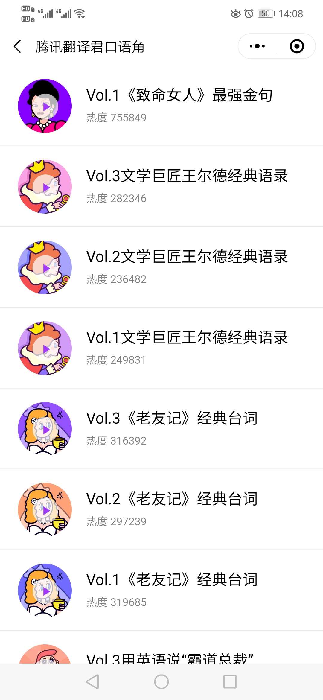 微信能一键翻译多国语言出国旅游,微信免费翻译多国语言功能