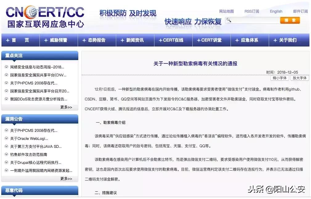 快改淘宝支付宝QQ密码！疑似95后制造了这种病毒