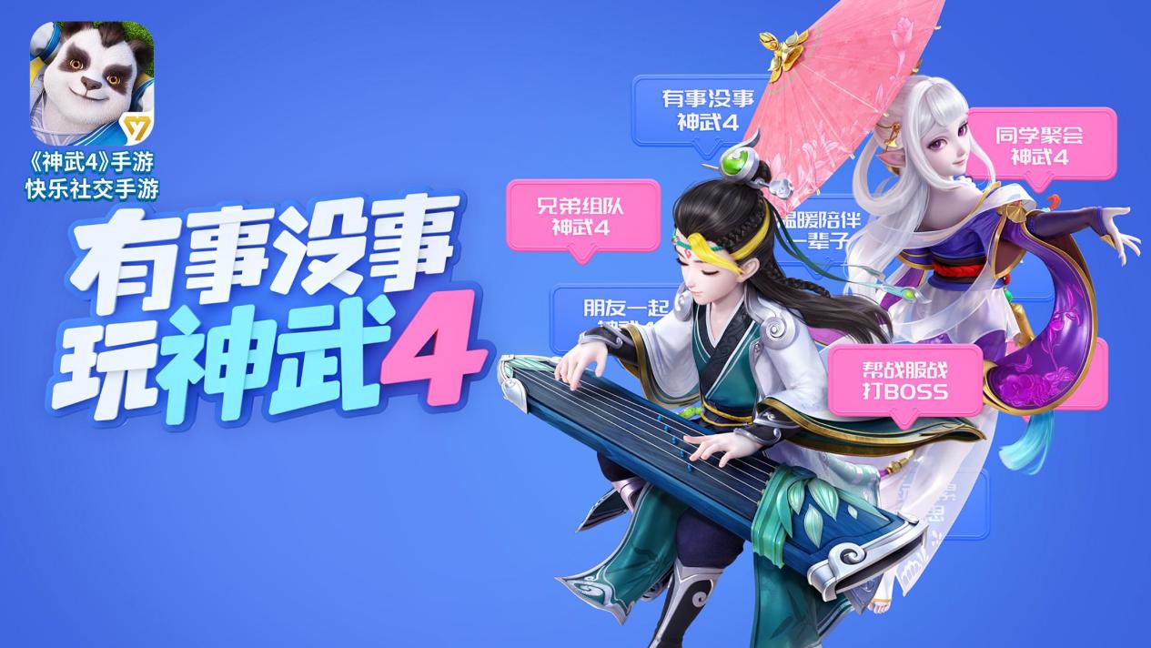 策略类可以升级武器的小游戏,神武4电脑版99日常阵容推荐