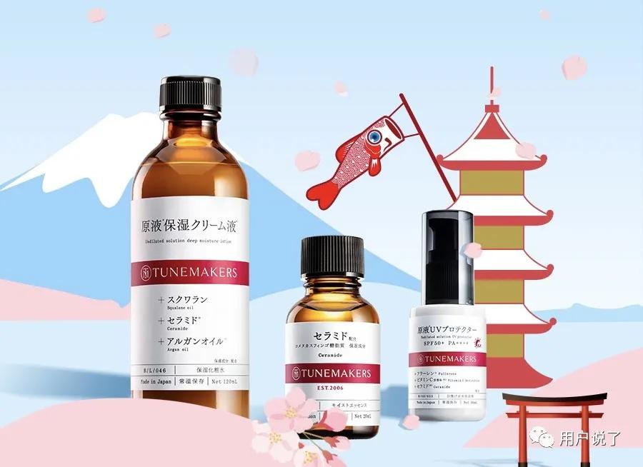 1滴原液=10滴精华？HBNvsTUNEMAKERS，谁在撬动原液？