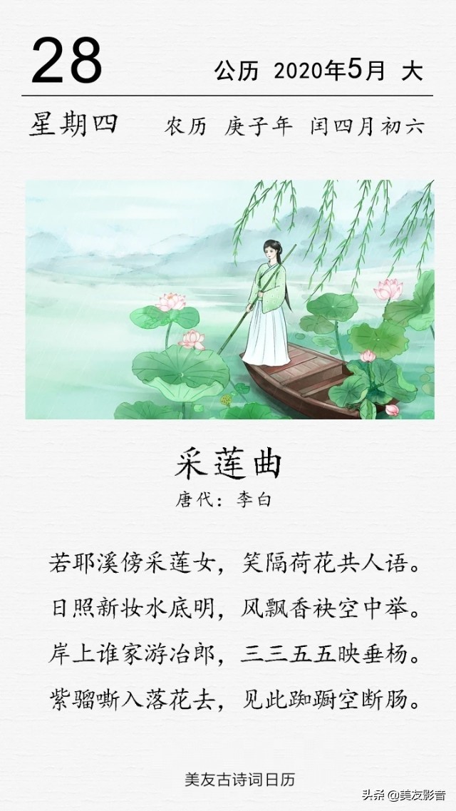 李白采莲曲朗诵及译文,采莲曲唐李白朗读视频