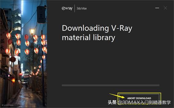 vray5.0渲染器怎么才算安装好,vray5.0渲染器安装教程