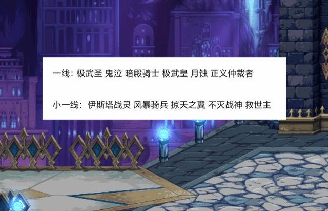 dnf100级别平民幻神职业,dnf100级三觉各职业技能展示