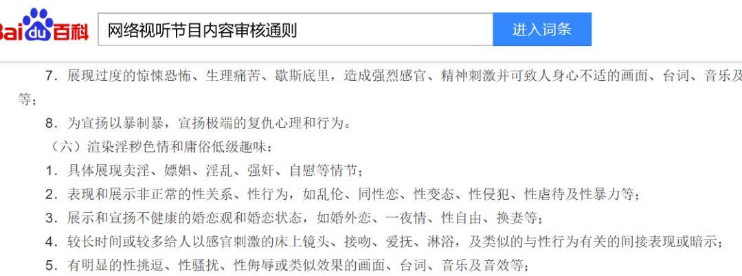 “耽改剧”这块奶酪，真有那么香吗？