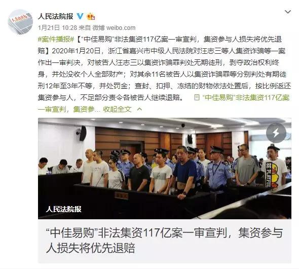 公安部关于中佳易购案件,中佳易购的钱能要回来吗