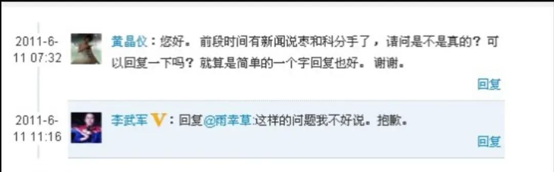 16年张继科刘诗雯微博之夜打球,张继科和刘诗雯谁更强