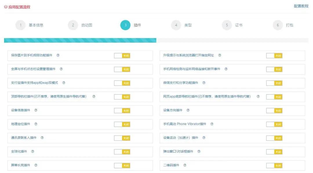 如何免费搭建自己的app,如何将一个网站制作成app