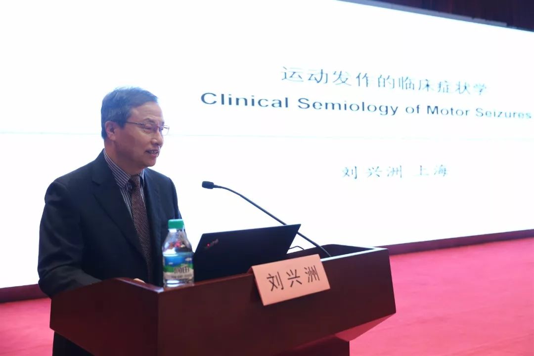 江西省抗癌协会第六届,中国抗癫痫协会成立大会