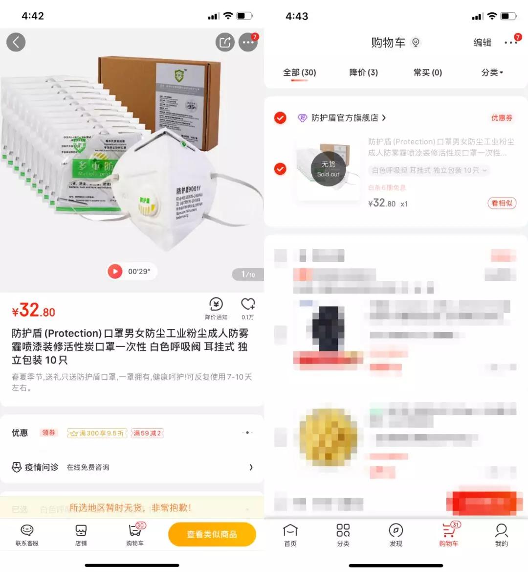 终于买到N95口罩！这操作也太强了吧