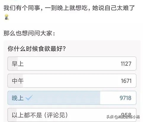 减肥期间吃夜宵应该吃些什么,减肥期间怎么正确吃夜宵