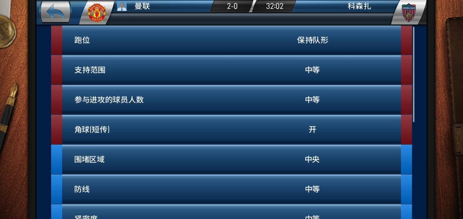 玩游戏当上足球主教练,玩游戏就能当首富