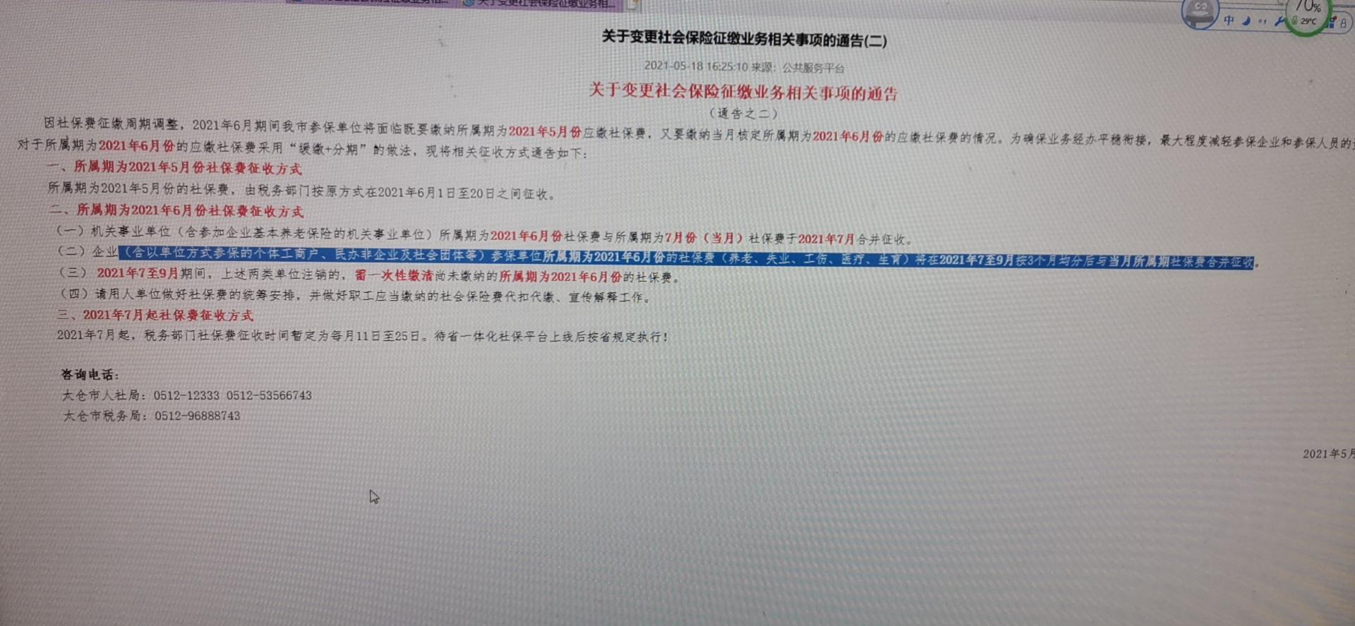 工资在a公司发社保在b公司交,a公司上班b公司发工资及缴纳社保