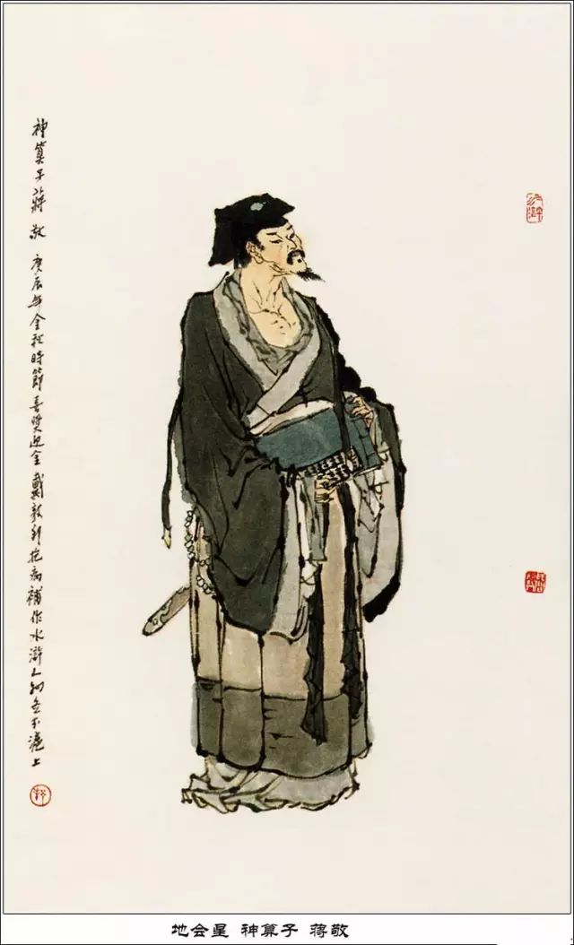 水浒108将的各自结局,解读水浒传108将