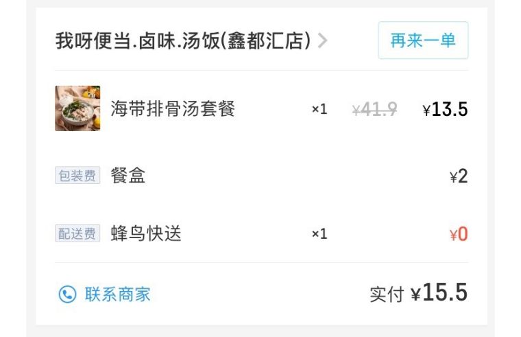做外卖是单平台还是双平台,外卖双平台是如何操作的