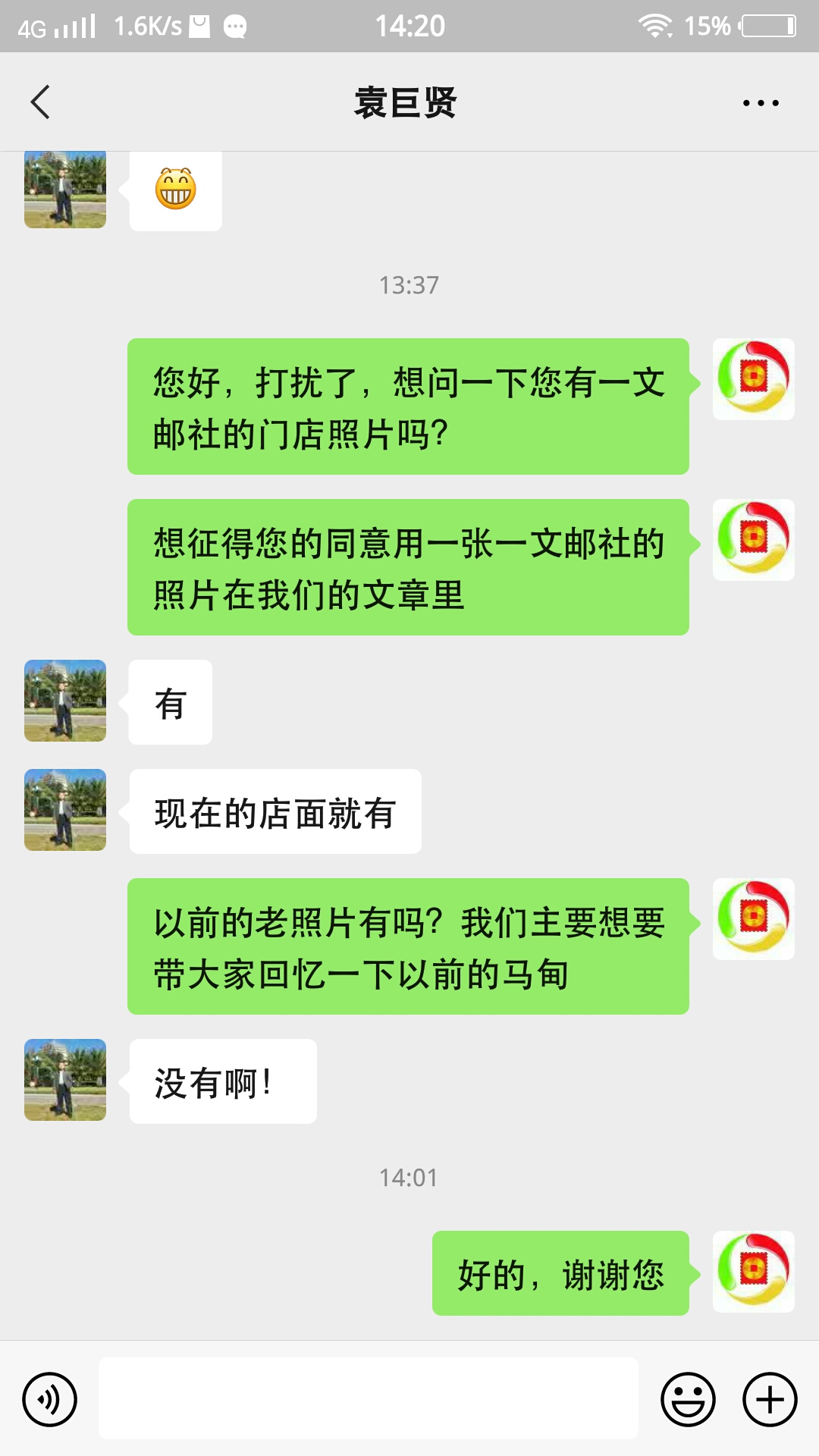 珍贵老照片：邮人圣地，北京马甸的岁月变迁