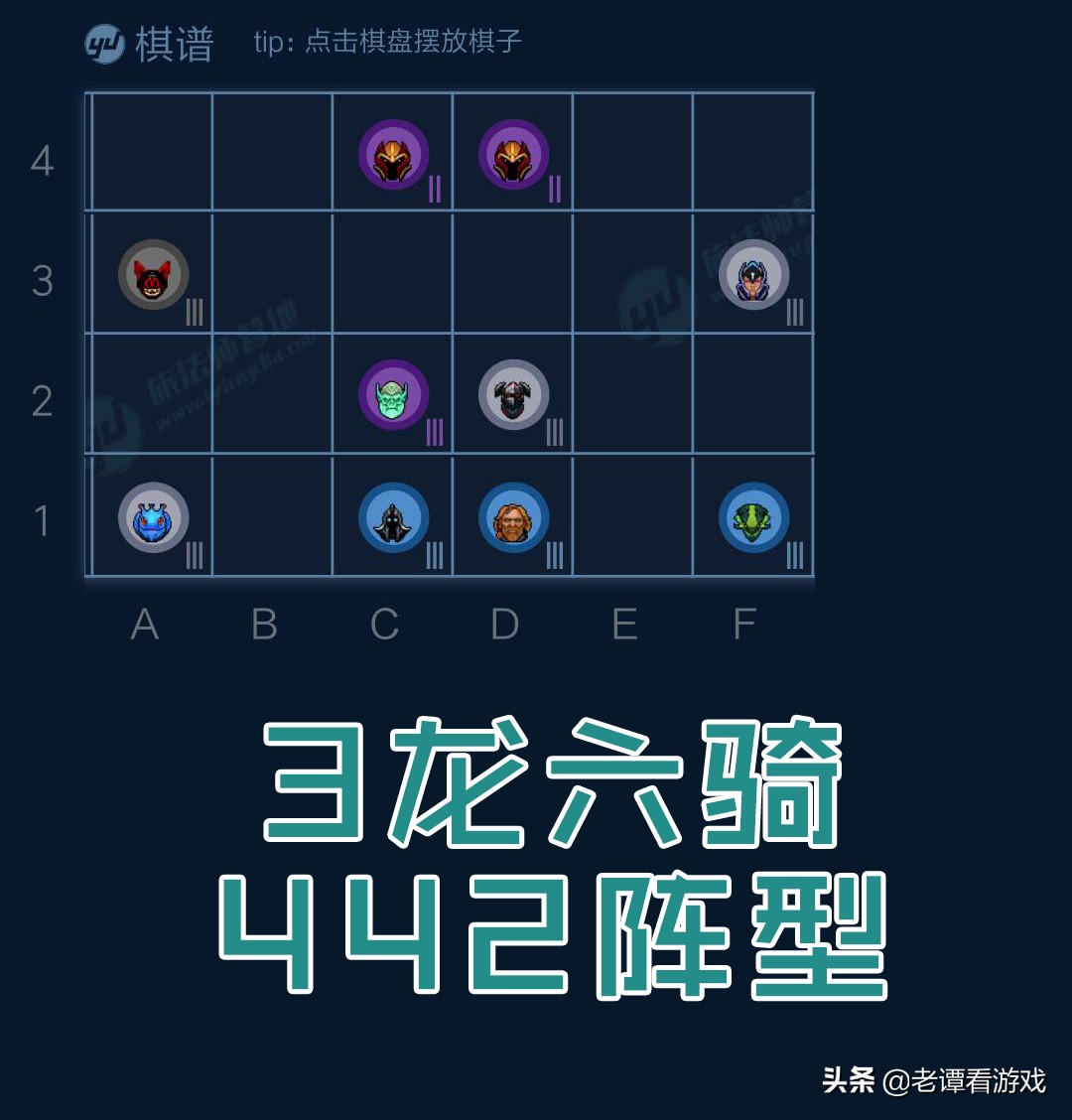 刀塔自走棋最强阵容推荐,刀塔自走棋阵容图