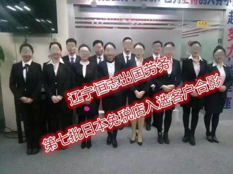 日本的免税店真实待遇,在日本的免税店工作怎么样