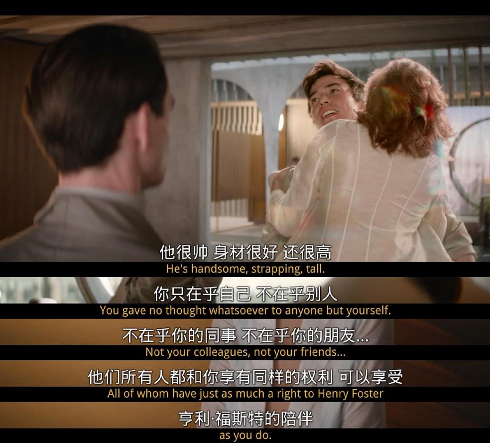 美丽新世界美剧解说,美剧美丽新世界全集免费看