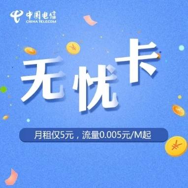 还有没涨价的东西,手机卡有什么套餐便宜