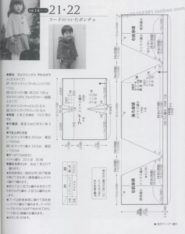 棒针编织斗篷披肩图解,棒针大斗篷图解