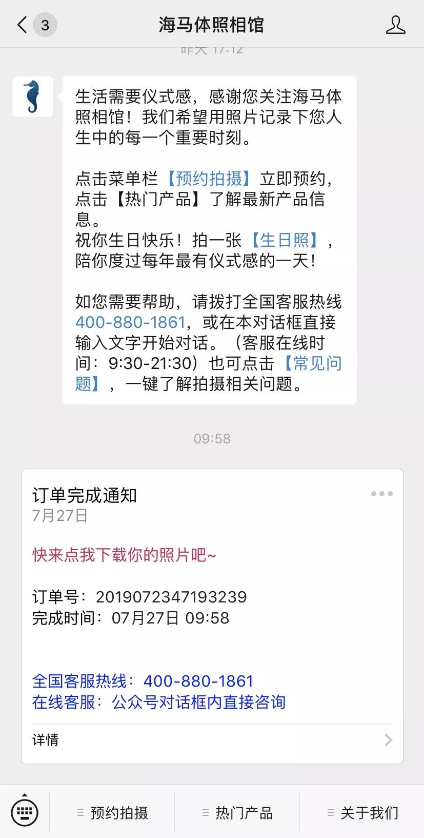 宁波海马体照相馆圣诞照,宁波海马体照相馆优惠活动