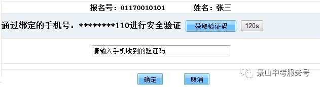 中考报考密码忘记了怎么办,报名密码忘记怎么办