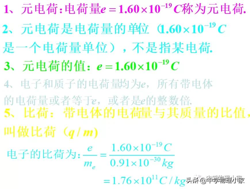 高中物理必修三第九章静电感应,高中必修3物理静电场题目讲解