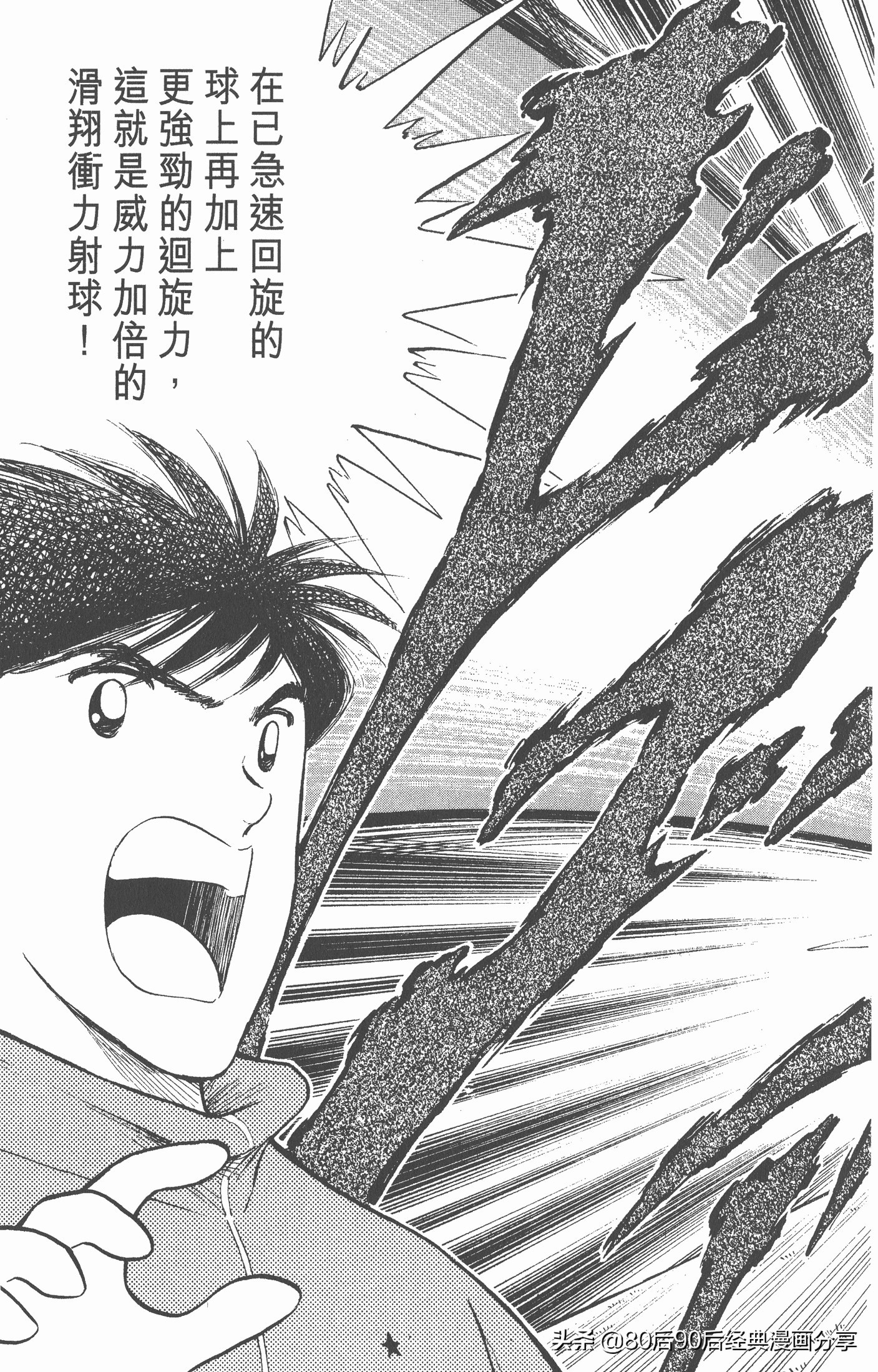 足球小将世青赛在哪里能看,足球小将世青赛全集漫画