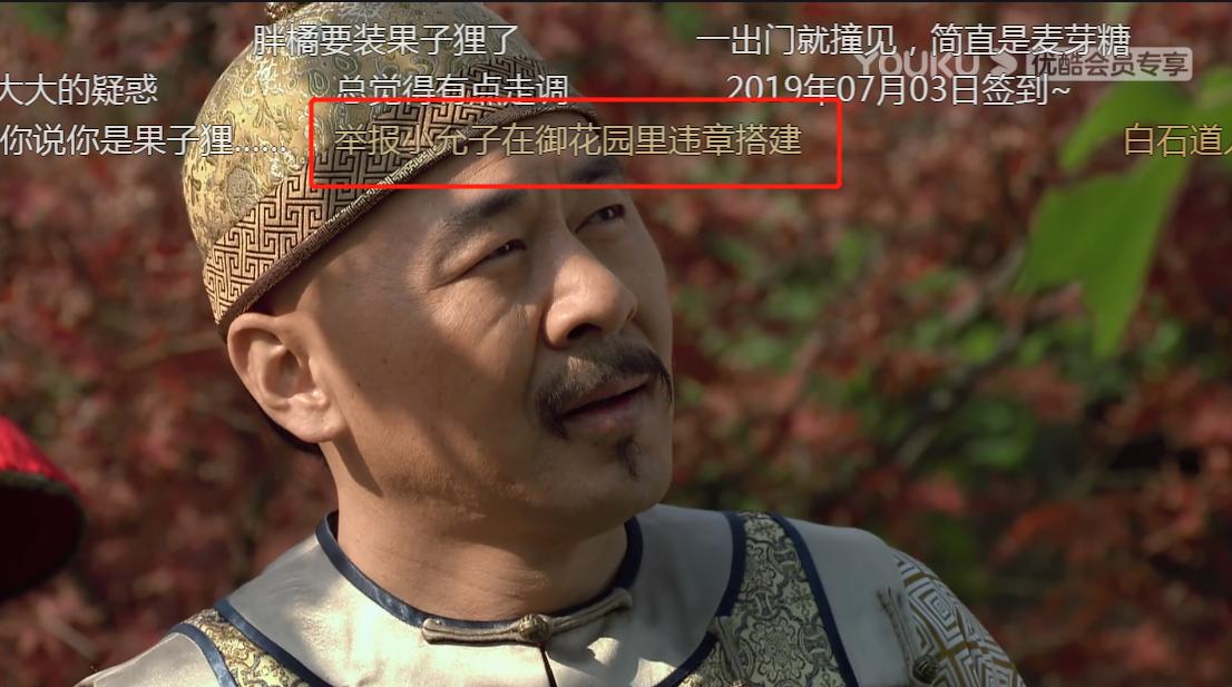 甄嬛传弹幕版投屏,甄嬛传弹幕为什么要说一键回宫