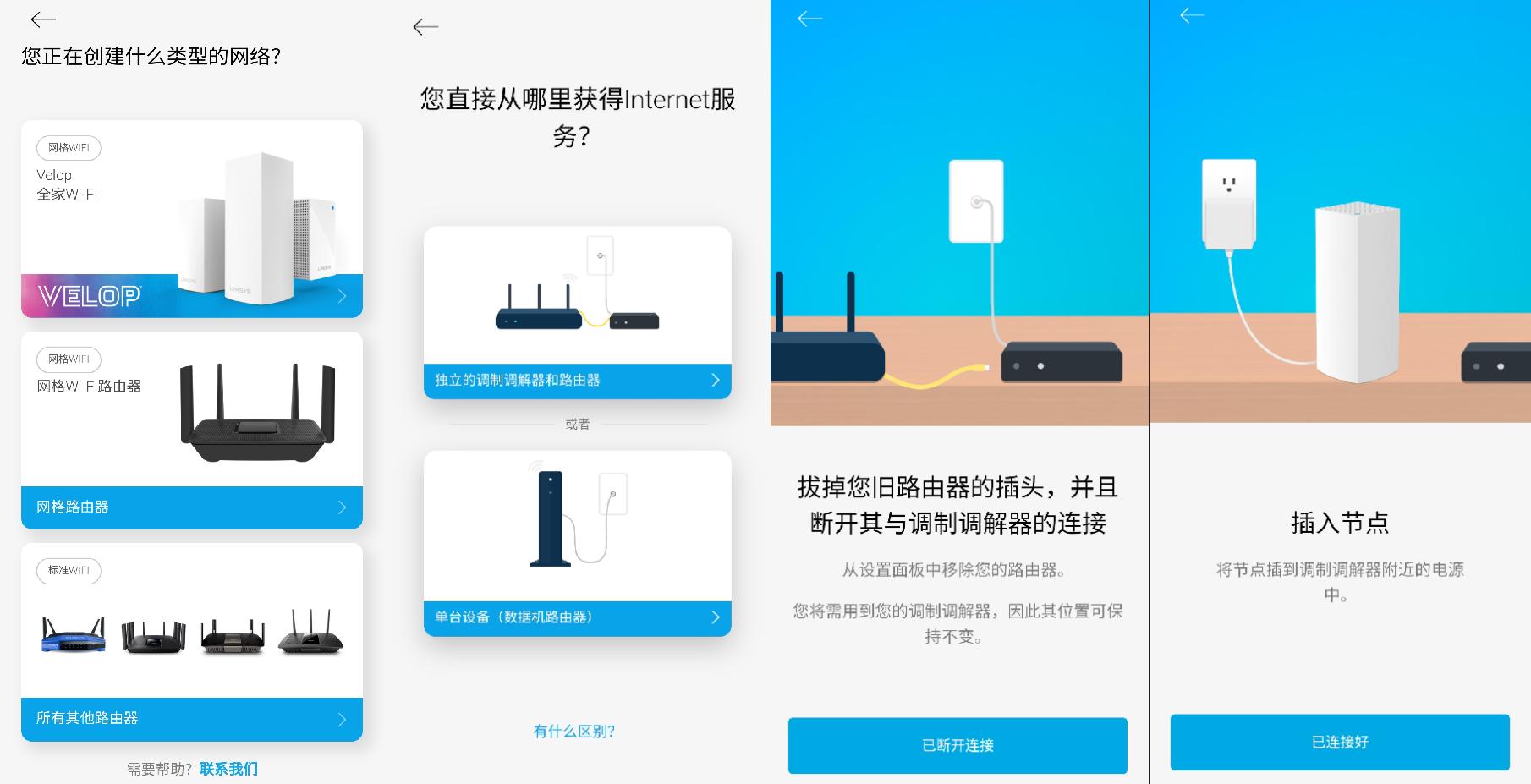 领势velop怎么选,领势velop型号推荐