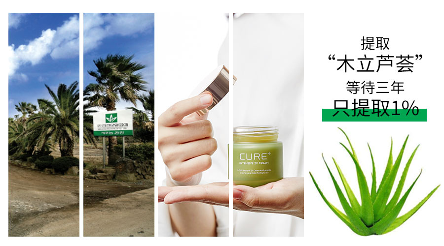 金正文芦荟膏有何功效,金正文芦荟膏干啥用的