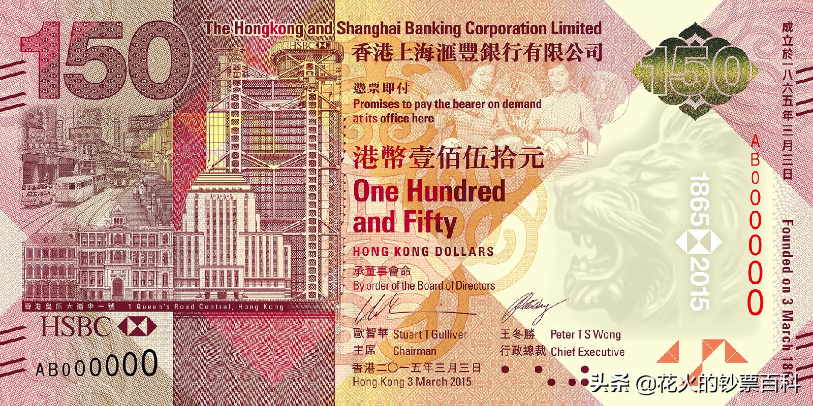 香港早期纸币什么最值钱,1997年以前香港纸币值多少钱