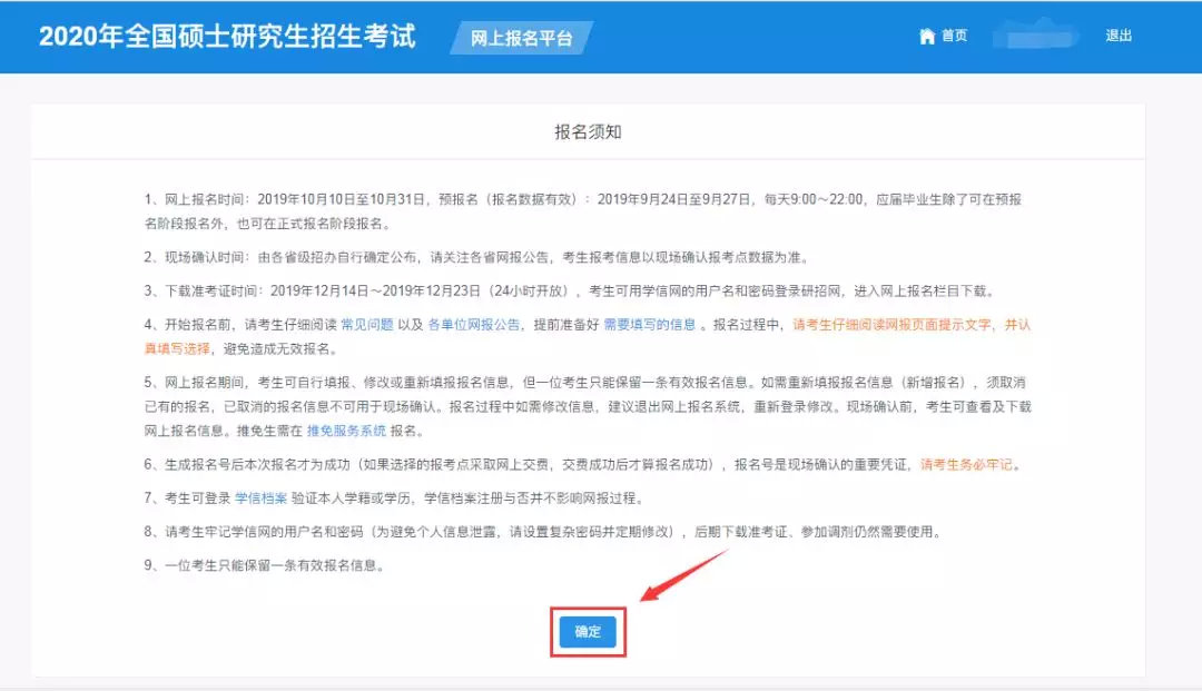预报名常见问题及答案,预报名中常见的问题