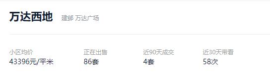 忍不了！房价低于周边1万/㎡！河西一小区要换万科物业