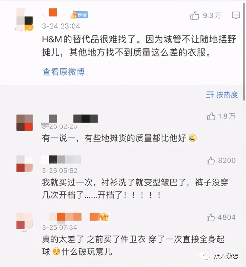 hm被多家电商下架后的反应,hm遭下架原因