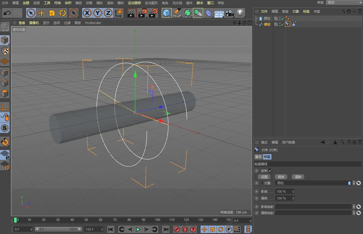 c4d教程铁链,c4d轨迹动画教学视频