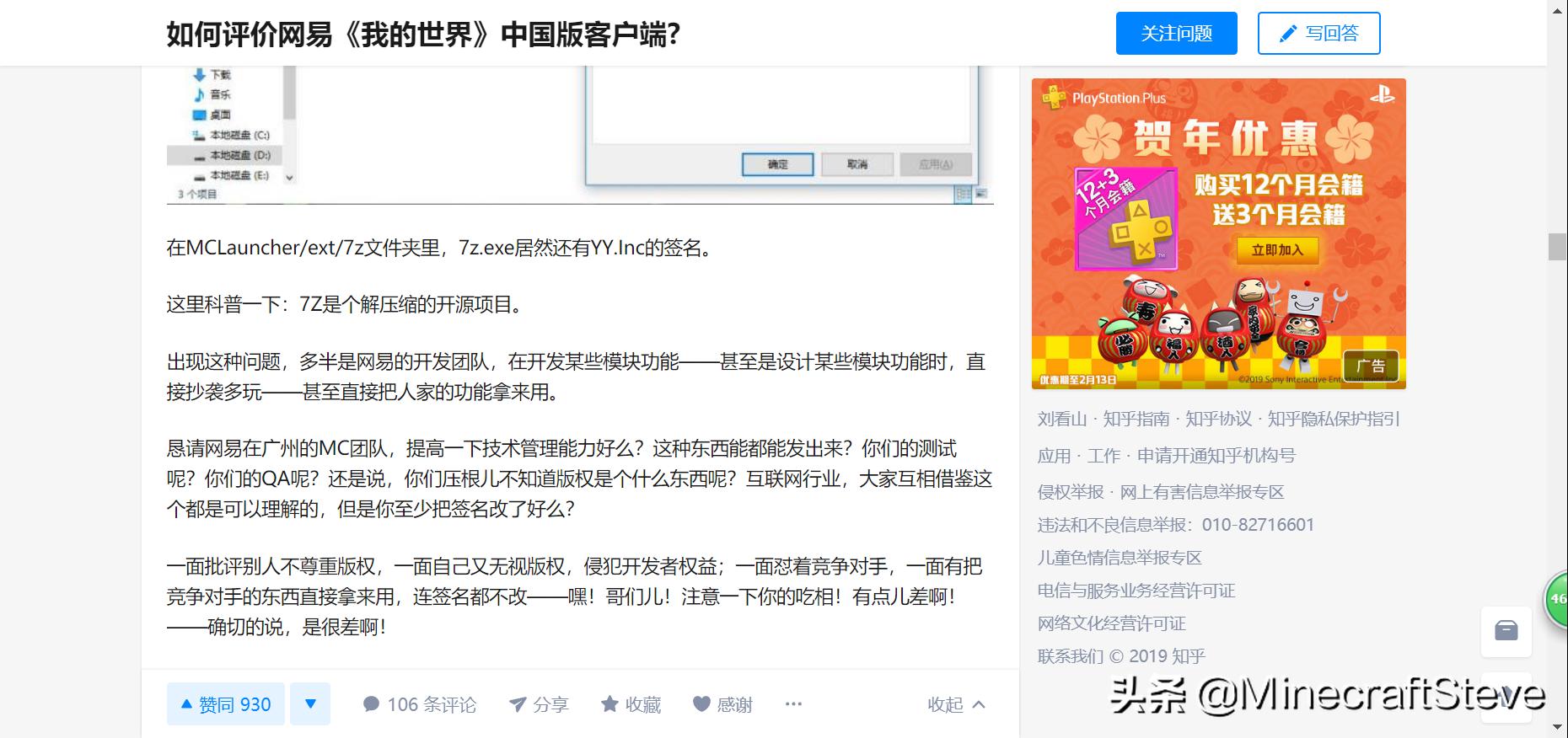 网易我的世界真的被微软限制了吗,网易我的世界被人针对