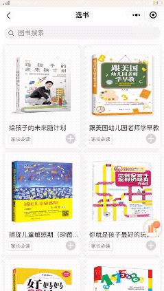 评测|比买书便宜90%,绘本线上借阅到底怎么样?