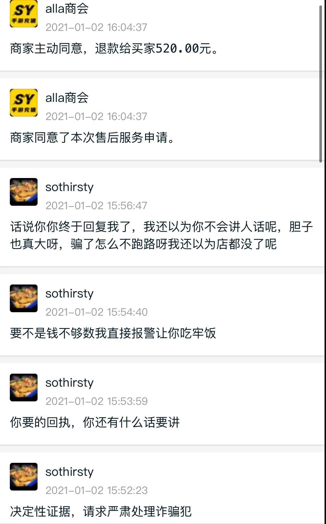 原神：代充648导致原石为负，为什么要充值双倍才能补齐？