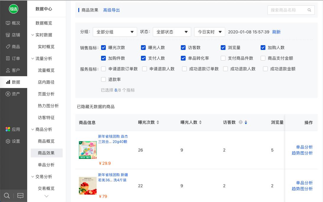 私域流量新零售门店,社交新零售怎么打造私域流量