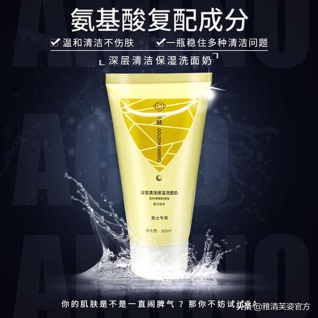 油皮适合的去角质洗面奶,油皮用温和洗面奶还是清洁力强的