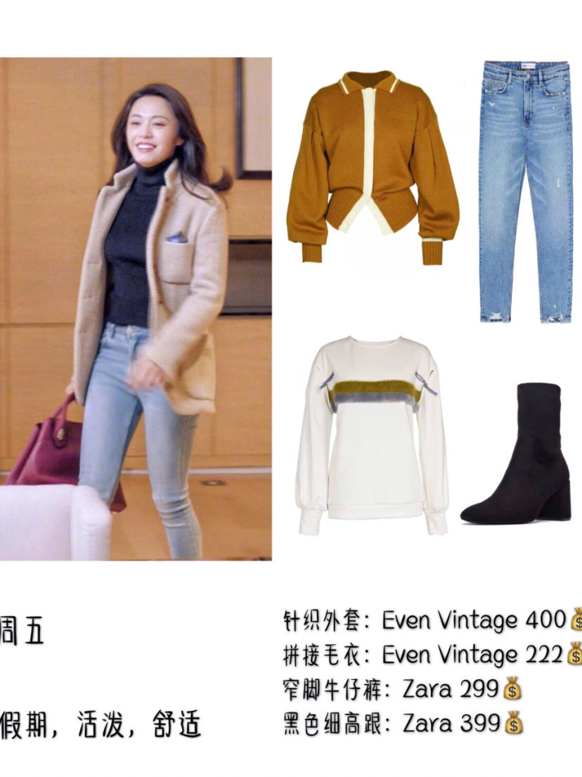 都挺好苏明玉穿搭及价格,都挺好苏明玉拼的同款小屋