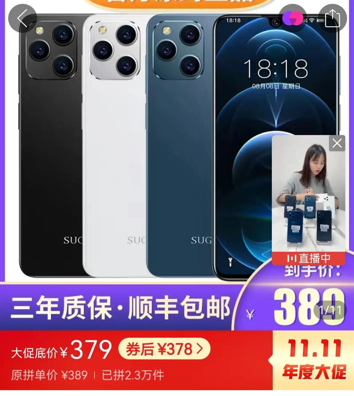 山寨品牌大赏完整版,山寨手机千万别上当